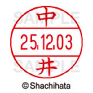 シヤチハタ　データーネームＥＸ１２号　キャップ式　既製品　本体＋印面（氏名印：中井）セット　ＸＧＬ－１２Ｈ－Ｒ＋１２Ｍ　（１５２１　ナカイ）　１個6