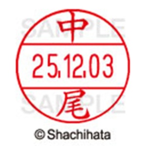 シヤチハタ　データーネームＥＸ１２号　キャップ式　既製品　本体＋印面（氏名印：中尾）セット　ＸＧＬ－１２Ｈ－Ｒ＋１２Ｍ　（１５２２　ナカオ）　１個6