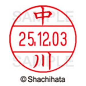 シヤチハタ　データーネームＥＸ１２号　キャップ式　既製品　本体＋印面（氏名印：中川）セット　ＸＧＬ－１２Ｈ－Ｒ＋１２Ｍ　（１５２５　ナカガワ）　１個6