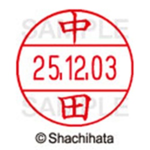 シヤチハタ　データーネームＥＸ１２号　キャップ式　既製品　本体＋印面（氏名印：中田）セット　ＸＧＬ－１２Ｈ－Ｒ＋１２Ｍ　（１５２８　ナカタ）　１個6