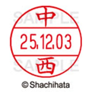 シヤチハタ　データーネームＥＸ１２号　キャップ式　既製品　本体＋印面（氏名印：中西）セット　ＸＧＬ－１２Ｈ－Ｒ＋１２Ｍ　（１５３０　ナカニシ）　１個6