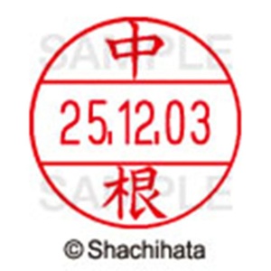 シヤチハタ　データーネームＥＸ１２号　キャップ式　既製品　本体＋印面（氏名印：中根）セット　ＸＧＬ－１２Ｈ－Ｒ＋１２Ｍ　（１５３１　ナカネ）　１個6