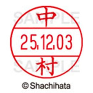 シヤチハタ　データーネームＥＸ１２号　キャップ式　既製品　本体＋印面（氏名印：中村）セット　ＸＧＬ－１２Ｈ－Ｒ＋１２Ｍ　（１５３５　ナカムラ）　１個6