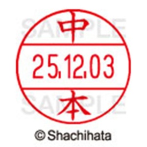 シヤチハタ　データーネームＥＸ１２号　キャップ式　既製品　本体＋印面（氏名印：中本）セット　ＸＧＬ－１２Ｈ－Ｒ＋１２Ｍ　（１５３６　ナカモト）　１個6