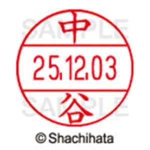 シヤチハタ　データーネームＥＸ１２号　キャップ式　既製品　本体＋印面（氏名印：中谷）セット　ＸＧＬ－１２Ｈ－Ｒ＋１２Ｍ　（１５３８　ナカヤ）　１個6