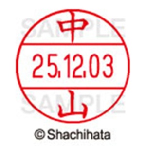 シヤチハタ　データーネームＥＸ１２号　キャップ式　既製品　本体＋印面（氏名印：中山）セット　ＸＧＬ－１２Ｈ－Ｒ＋１２Ｍ　（１５３９　ナカヤマ）　１個6