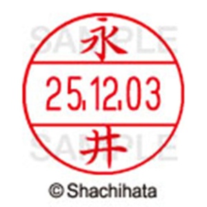 シヤチハタ　データーネームＥＸ１２号　キャップ式　既製品　本体＋印面（氏名印：永井）セット　ＸＧＬ－１２Ｈ－Ｒ＋１２Ｍ　（１５４０　ナガイ）　１個6