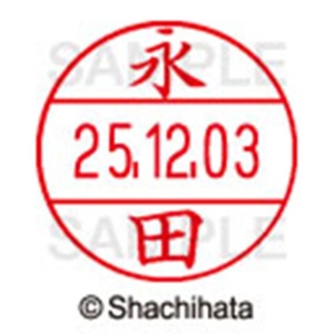 シヤチハタ　データーネームＥＸ１２号　キャップ式　既製品　本体＋印面（氏名印：永田）セット　ＸＧＬ－１２Ｈ－Ｒ＋１２Ｍ　（１５４１　ナガタ）　１個6