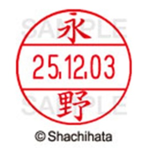 シヤチハタ　データーネームＥＸ１２号　キャップ式　既製品　本体＋印面（氏名印：永野）セット　ＸＧＬ－１２Ｈ－Ｒ＋１２Ｍ　（１５４２　ナガノ）　１個6