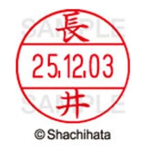 シヤチハタ　データーネームＥＸ１２号　キャップ式　既製品　本体＋印面（氏名印：長井）セット　ＸＧＬ－１２Ｈ－Ｒ＋１２Ｍ　（１５４４　ナガイ）　１個6