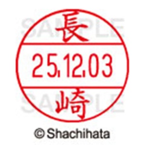 シヤチハタ　データーネームＥＸ１２号　キャップ式　既製品　本体＋印面（氏名印：長崎）セット　ＸＧＬ－１２Ｈ－Ｒ＋１２Ｍ　（１５５０　ナガサキ）　１個6