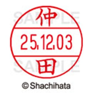 シヤチハタ　データーネームＥＸ１２号　キャップ式　既製品　本体＋印面（氏名印：仲田）セット　ＸＧＬ－１２Ｈ－Ｒ＋１２Ｍ　（１５６１　ナカタ）　１個6