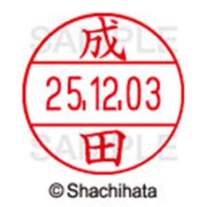 シヤチハタ　データーネームＥＸ１２号　キャップ式　既製品　本体＋印面（氏名印：成田）セット　ＸＧＬ－１２Ｈ－Ｒ＋１２Ｍ　（１５６６　ナリタ）　１個6