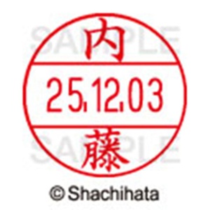 シヤチハタ　データーネームＥＸ１２号　キャップ式　既製品　本体＋印面（氏名印：内藤）セット　ＸＧＬ－１２Ｈ－Ｒ＋１２Ｍ　（１５６８　ナイトウ）　１個6