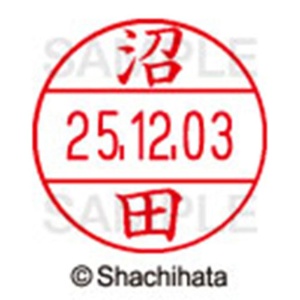 シヤチハタ　データーネームＥＸ１２号　キャップ式　既製品　本体＋印面（氏名印：沼田）セット　ＸＧＬ－１２Ｈ－Ｒ＋１２Ｍ　（１６０２　ヌマタ）　１個6