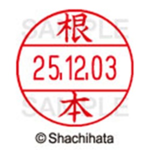 シヤチハタ　データーネームＥＸ１２号　キャップ式　既製品　本体＋印面（氏名印：根本）セット　ＸＧＬ－１２Ｈ－Ｒ＋１２Ｍ　（１６０４　ネモト）　１個6