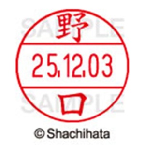 シヤチハタ　データーネームＥＸ１２号　キャップ式　既製品　本体＋印面（氏名印：野口）セット　ＸＧＬ－１２Ｈ－Ｒ＋１２Ｍ　（１６０６　ノグチ）　１個6