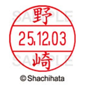 シヤチハタ　データーネームＥＸ１２号　キャップ式　既製品　本体＋印面（氏名印：野崎）セット　ＸＧＬ－１２Ｈ－Ｒ＋１２Ｍ　（１６０８　ノザキ）　１個6