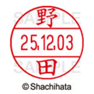 シヤチハタ　データーネームＥＸ１２号　キャップ式　既製品　本体＋印面（氏名印：野田）セット　ＸＧＬ－１２Ｈ－Ｒ＋１２Ｍ　（１６１４　ノダ）　１個6