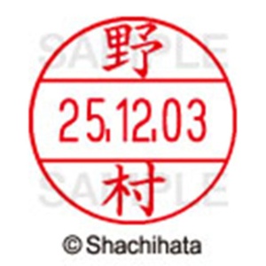 シヤチハタ　データーネームＥＸ１２号　キャップ式　既製品　本体＋印面（氏名印：野村）セット　ＸＧＬ－１２Ｈ－Ｒ＋１２Ｍ　（１６１９　ノムラ）　１個6