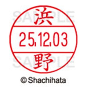 シヤチハタ　データーネームＥＸ１２号　キャップ式　既製品　本体＋印面（氏名印：浜野）セット　ＸＧＬ－１２Ｈ－Ｒ＋１２Ｍ　（１６５３　ハマノ）　１個6