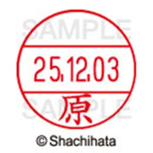シヤチハタ　データーネームＥＸ１２号　キャップ式　既製品　本体＋印面（氏名印：原）セット　ＸＧＬ－１２Ｈ－Ｒ＋１２Ｍ　（１６６０　ハラ）　１個6