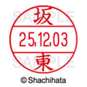 シヤチハタ　データーネームＥＸ１２号　キャップ式　既製品　本体＋印面（氏名印：坂東）セット　ＸＧＬ－１２Ｈ－Ｒ＋１２Ｍ　（１６６３　バンドウ）　１個6