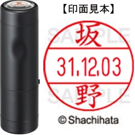 シヤチハタ　データーネームＥＸ１２号　キャップ式　既製品　本体＋印面（氏名印：坂野）セット　ＸＧＬ－１２Ｈ－Ｒ＋１２Ｍ　（１６６４　バンノ）　１個
