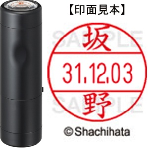 シヤチハタ　データーネームＥＸ１２号　キャップ式　既製品　本体＋印面（氏名印：坂野）セット　ＸＧＬ－１２Ｈ－Ｒ＋１２Ｍ　（１６６４　バンノ）　１個1