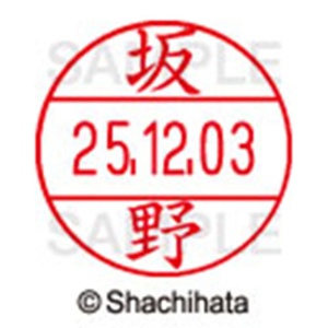 シヤチハタ　データーネームＥＸ１２号　キャップ式　既製品　本体＋印面（氏名印：坂野）セット　ＸＧＬ－１２Ｈ－Ｒ＋１２Ｍ　（１６６４　バンノ）　１個6