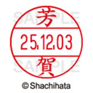シヤチハタ　データーネームＥＸ１２号　キャップ式　既製品　本体＋印面（氏名印：芳賀）セット　ＸＧＬ－１２Ｈ－Ｒ＋１２Ｍ　（１６７０　ハガ）　１個6