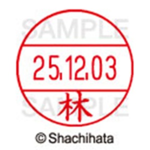 シヤチハタ　データーネームＥＸ１２号　キャップ式　既製品　本体＋印面（氏名印：林）セット　ＸＧＬ－１２Ｈ－Ｒ＋１２Ｍ　（１６８１　ハヤシ）　１個6