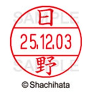 シヤチハタ　データーネームＥＸ１２号　キャップ式　既製品　本体＋印面（氏名印：日野）セット　ＸＧＬ－１２Ｈ－Ｒ＋１２Ｍ　（１６８６　ヒノ）　１個6