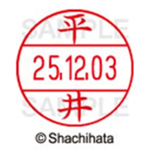 シヤチハタ　データーネームＥＸ１２号　キャップ式　既製品　本体＋印面（氏名印：平井）セット　ＸＧＬ－１２Ｈ－Ｒ＋１２Ｍ　（１６８９　ヒライ）　１個6