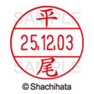 シヤチハタ　データーネームＥＸ１２号　キャップ式　既製品　本体＋印面（氏名印：平尾）セット　ＸＧＬ－１２Ｈ－Ｒ＋１２Ｍ　（１６９１　ヒラオ）　１個6