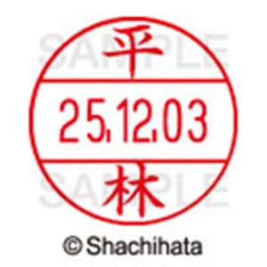 シヤチハタ　データーネームＥＸ１２号　キャップ式　既製品　本体＋印面（氏名印：平林）セット　ＸＧＬ－１２Ｈ－Ｒ＋１２Ｍ　（１７０２　ヒラバヤシ）　１個6