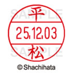 シヤチハタ　データーネームＥＸ１２号　キャップ式　既製品　本体＋印面（氏名印：平松）セット　ＸＧＬ－１２Ｈ－Ｒ＋１２Ｍ　（１７０３　ヒラマツ）　１個6