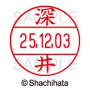 シヤチハタ　データーネームＥＸ１２号　キャップ式　既製品　本体＋印面（氏名印：深井）セット　ＸＧＬ－１２Ｈ－Ｒ＋１２Ｍ　（１７２０　フカイ）　１個6