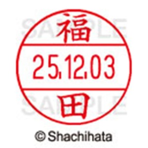 シヤチハタ　データーネームＥＸ１２号　キャップ式　既製品　本体＋印面（氏名印：福田）セット　ＸＧＬ－１２Ｈ－Ｒ＋１２Ｍ　（１７３３　フクダ）　１個6