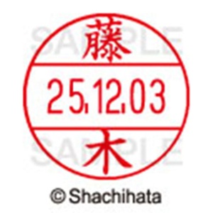 シヤチハタ　データーネームＥＸ１２号　キャップ式　既製品　本体＋印面（氏名印：藤木）セット　ＸＧＬ－１２Ｈ－Ｒ＋１２Ｍ　（１７４５　フジキ）　１個6