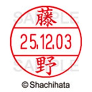 シヤチハタ　データーネームＥＸ１２号　キャップ式　既製品　本体＋印面（氏名印：藤野）セット　ＸＧＬ－１２Ｈ－Ｒ＋１２Ｍ　（１７５１　フジノ）　１個6