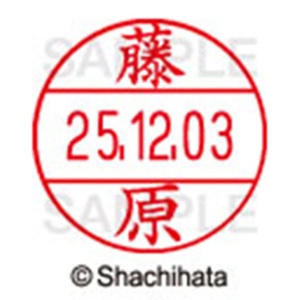 シヤチハタ　データーネームＥＸ１２号　キャップ式　既製品　本体＋印面（氏名印：藤原）セット　ＸＧＬ－１２Ｈ－Ｒ＋１２Ｍ　（１７５２　フジワラ）　１個6