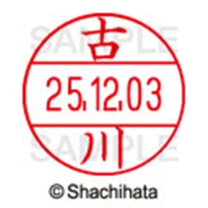 シヤチハタ　データーネームＥＸ１２号　キャップ式　既製品　本体＋印面（氏名印：古川）セット　ＸＧＬ－１２Ｈ－Ｒ＋１２Ｍ　（１７６２　フルカワ）　１個6