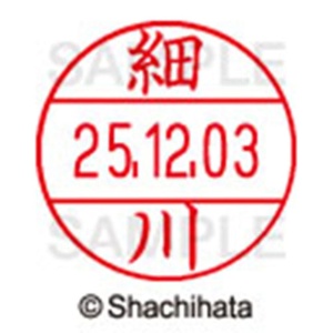 シヤチハタ　データーネームＥＸ１２号　キャップ式　既製品　本体＋印面（氏名印：細川）セット　ＸＧＬ－１２Ｈ－Ｒ＋１２Ｍ　（１７８２　ホソカワ）　１個6