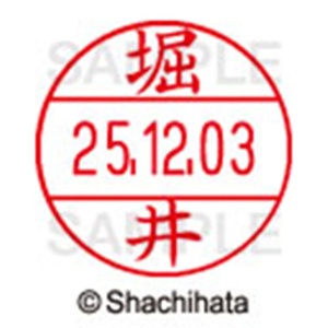 シヤチハタ　データーネームＥＸ１２号　キャップ式　既製品　本体＋印面（氏名印：堀井）セット　ＸＧＬ－１２Ｈ－Ｒ＋１２Ｍ　（１７８７　ホリイ）　１個6