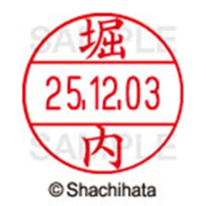 シヤチハタ　データーネームＥＸ１２号　キャップ式　既製品　本体＋印面（氏名印：堀内）セット　ＸＧＬ－１２Ｈ－Ｒ＋１２Ｍ　（１７８８　ホリウチ）　１個6