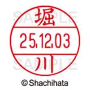 シヤチハタ　データーネームＥＸ１２号　キャップ式　既製品　本体＋印面（氏名印：堀川）セット　ＸＧＬ－１２Ｈ－Ｒ＋１２Ｍ　（１７９１　ホリカワ）　１個6