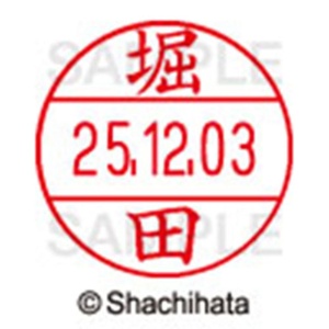 シヤチハタ　データーネームＥＸ１２号　キャップ式　既製品　本体＋印面（氏名印：堀田）セット　ＸＧＬ－１２Ｈ－Ｒ＋１２Ｍ　（１７９３　ホツタ）　１個6