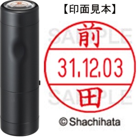 シヤチハタ　データーネームＥＸ１２号　キャップ式　既製品　本体＋印面（氏名印：前田）セット　ＸＧＬ－１２Ｈ－Ｒ＋１２Ｍ　（１８０１　マエダ）　１個