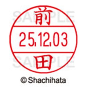 シヤチハタ　データーネームＥＸ１２号　キャップ式　既製品　本体＋印面（氏名印：前田）セット　ＸＧＬ－１２Ｈ－Ｒ＋１２Ｍ　（１８０１　マエダ）　１個6